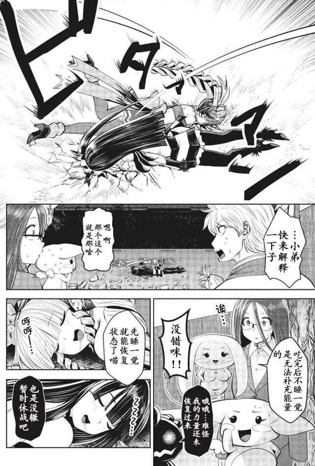 第16话