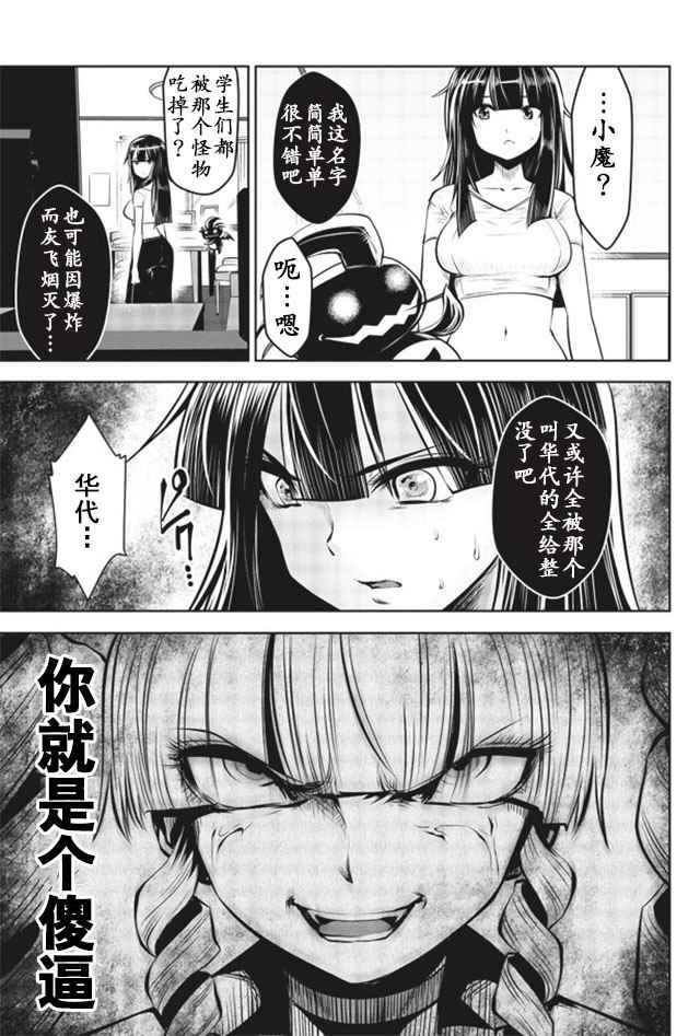 第17话