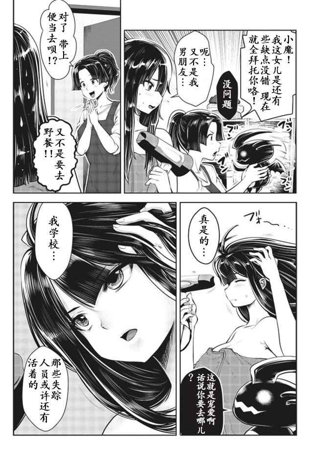 第17话