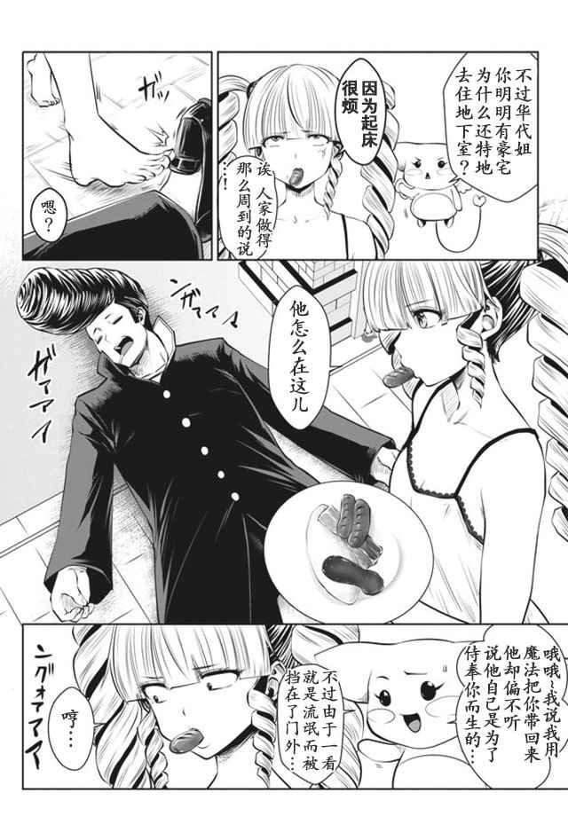 第18话