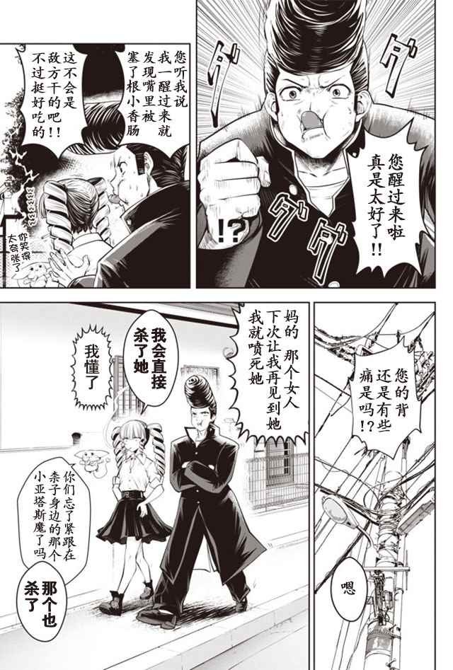 第19话