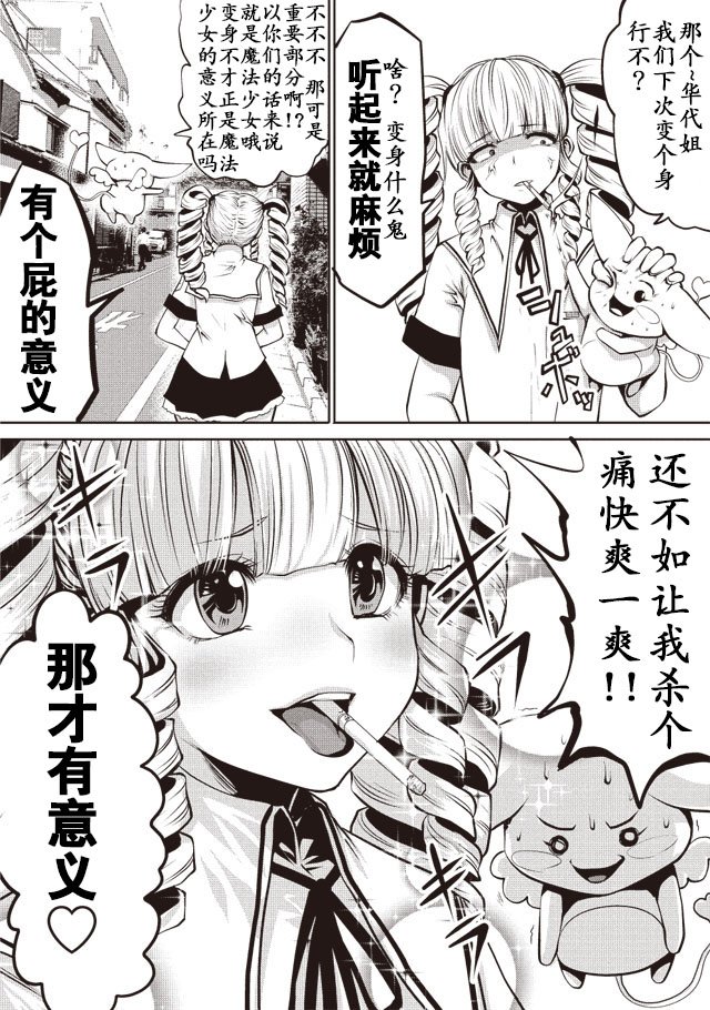 第2话