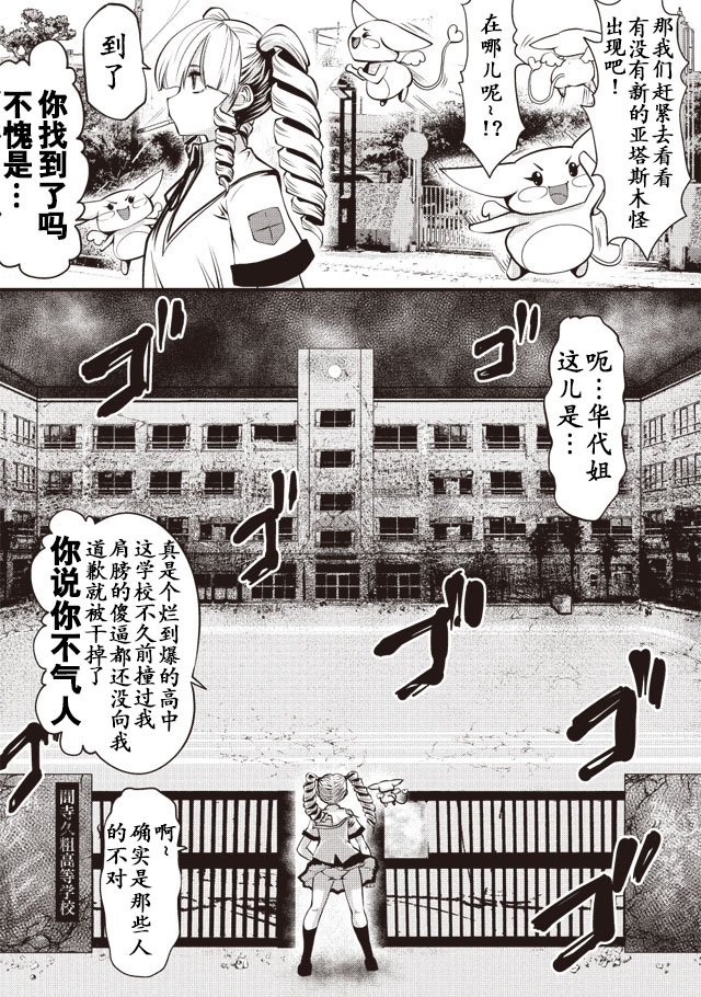 第2话