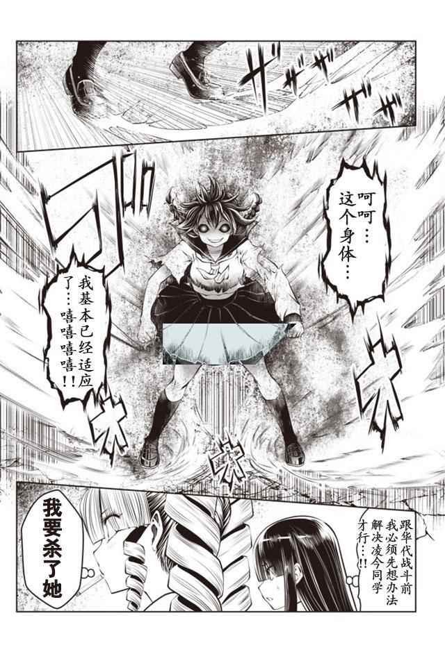 第20话