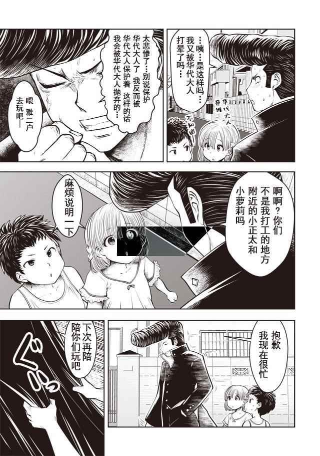 第23话