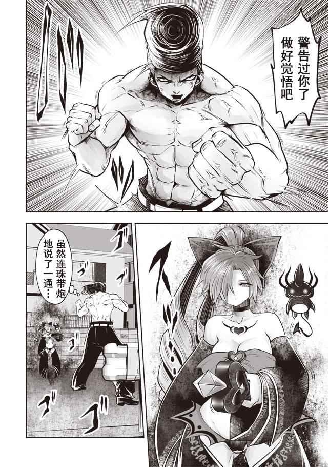 第24话