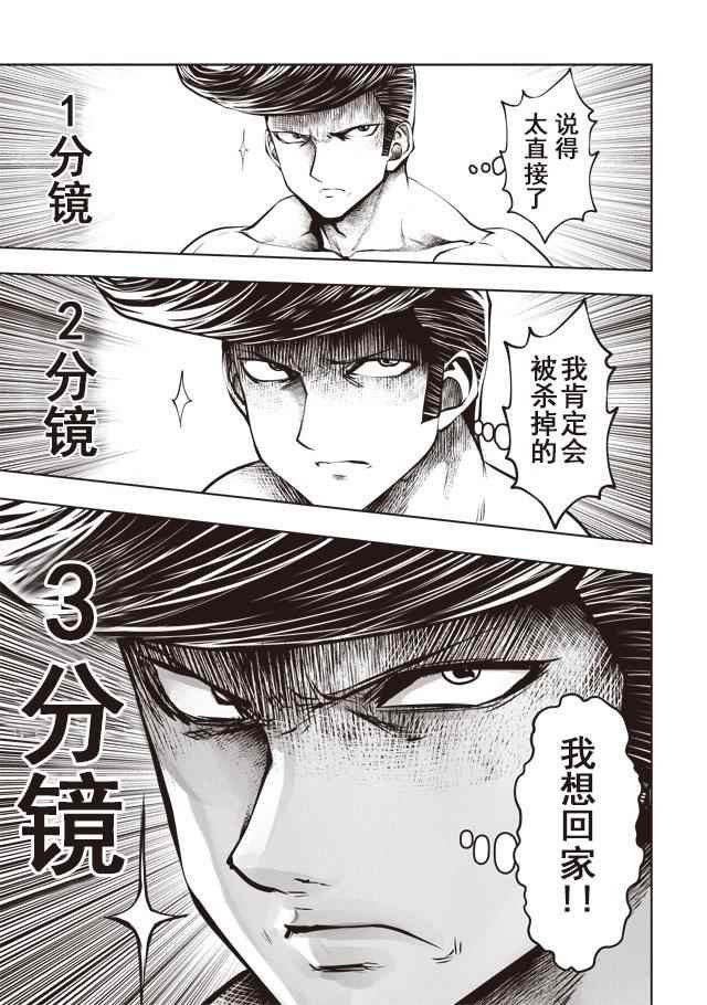 第24话