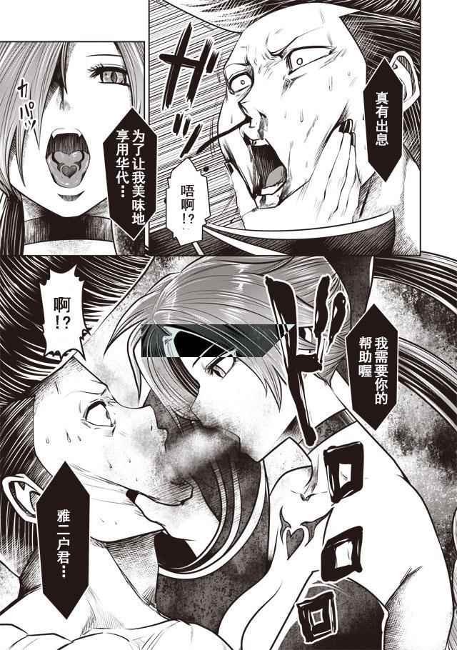 第24话