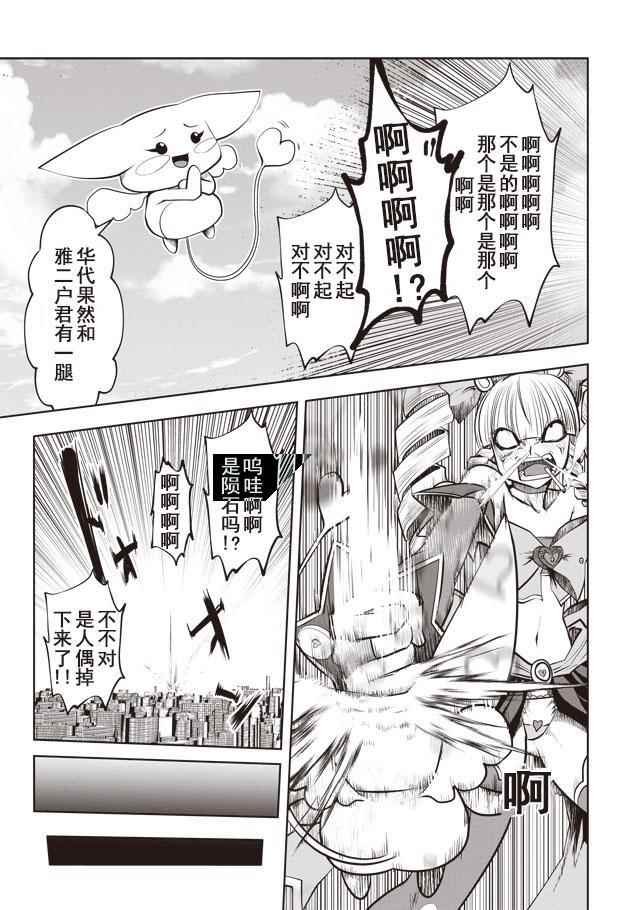 第24话