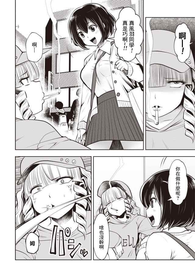 第26话