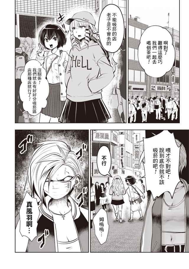 第26话