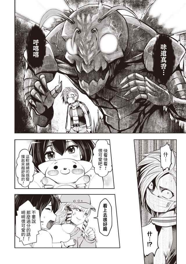 第26话