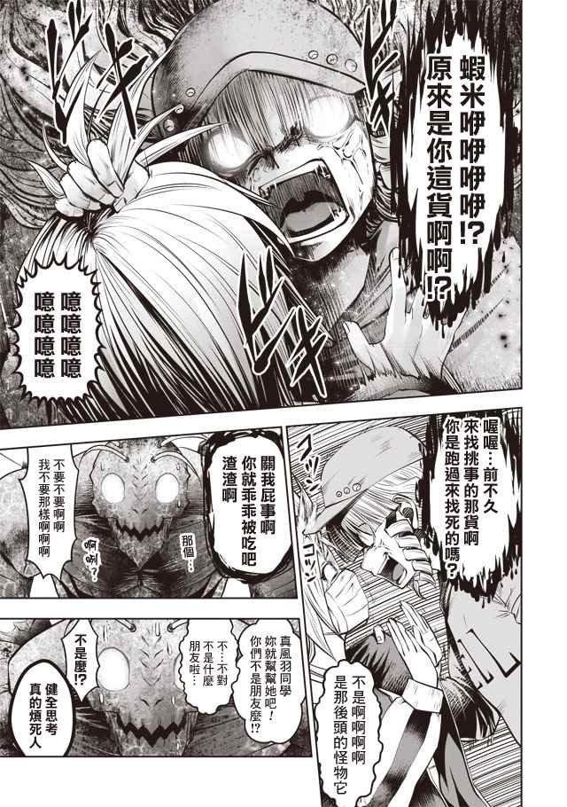 第26话