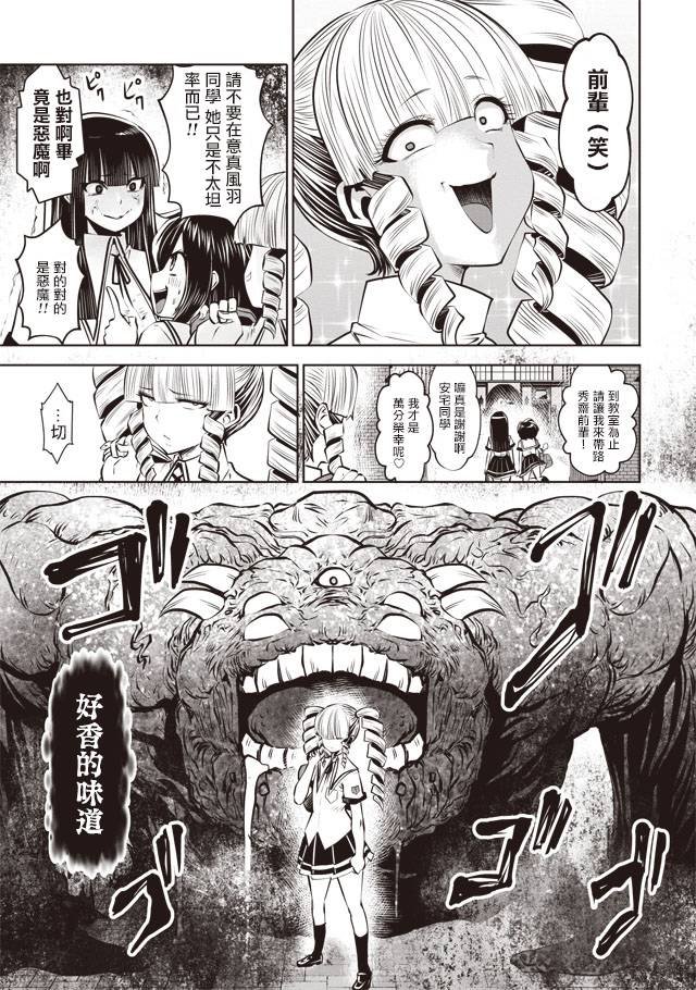 第27话