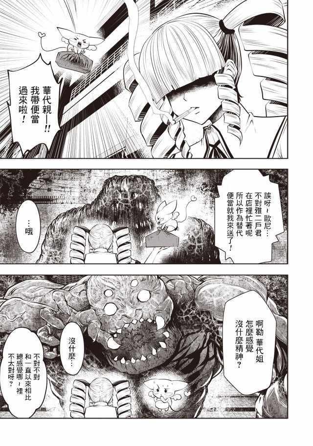第28话