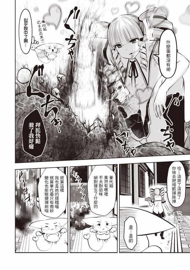 第28话