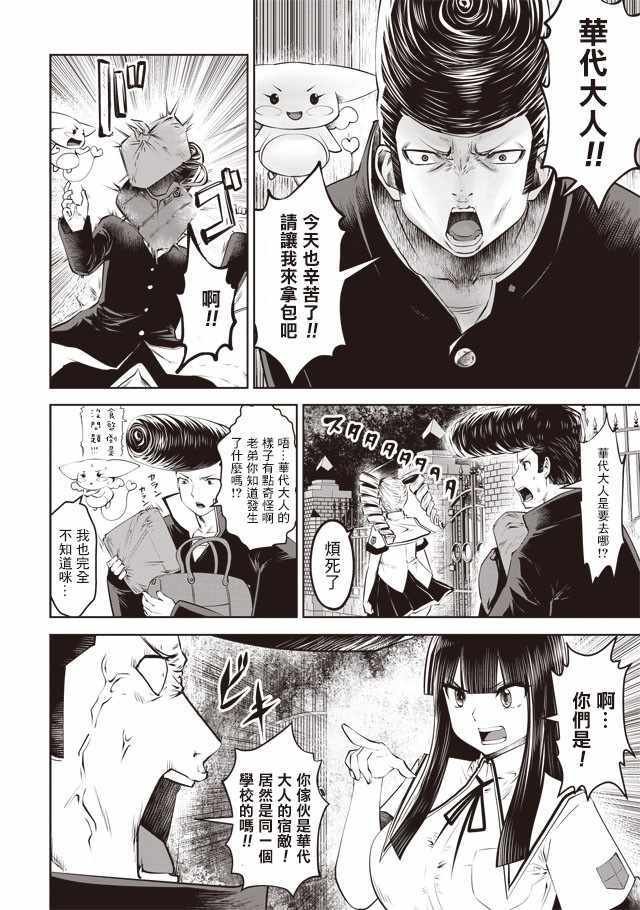 第29话
