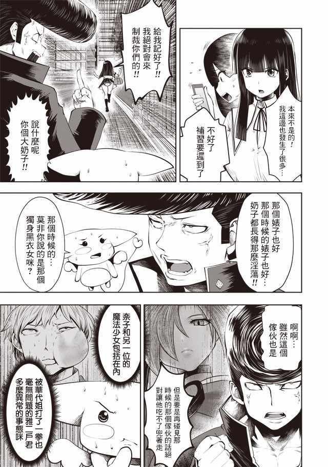 第29话