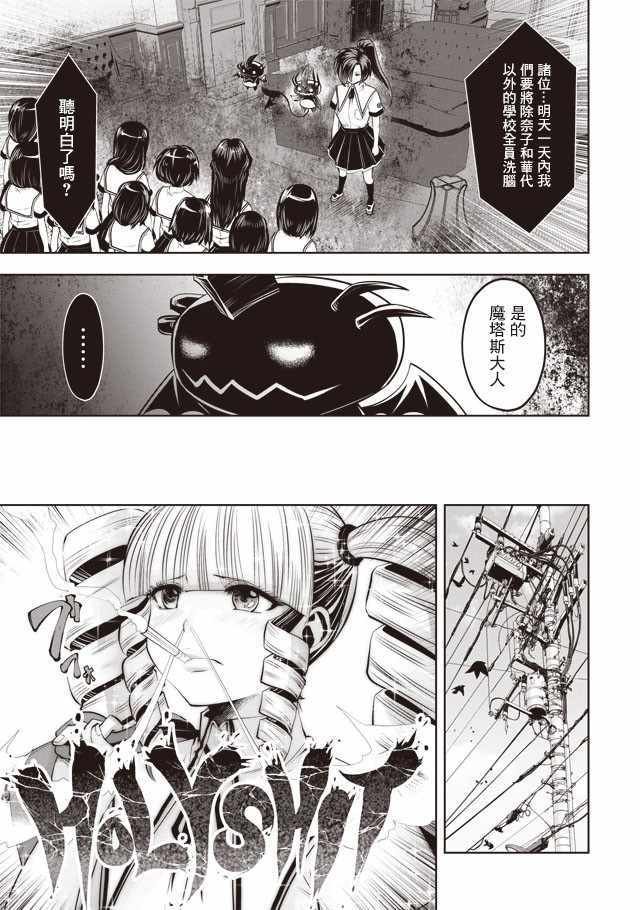 第29话