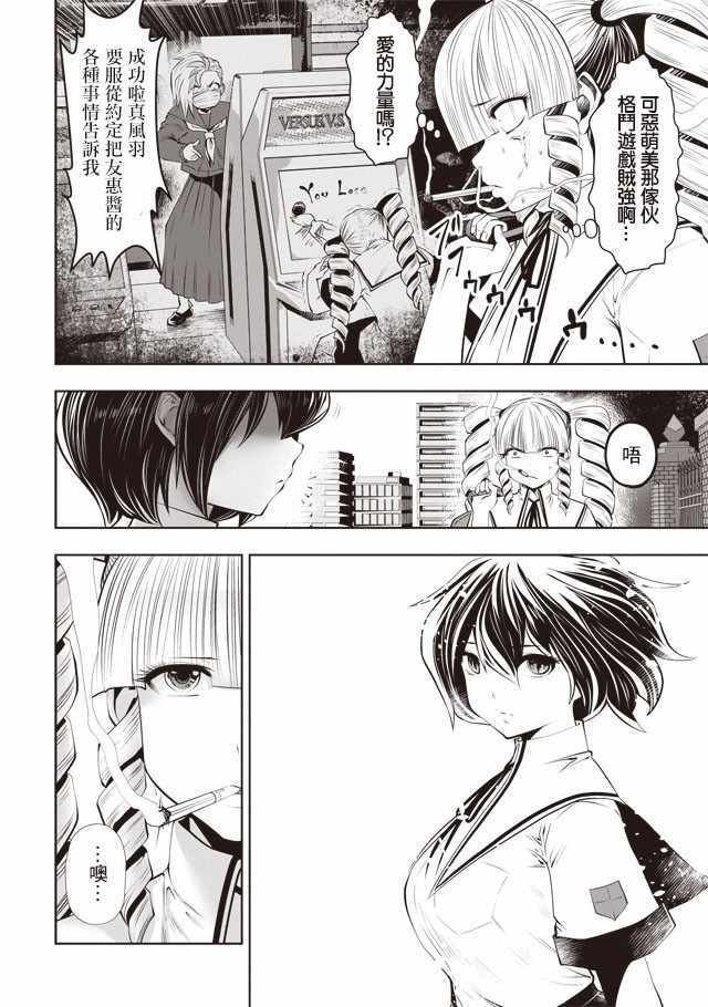 第29话