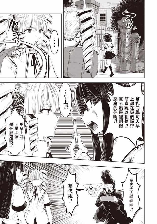 第29话