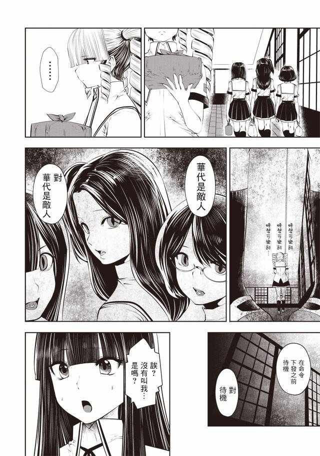 第30话
