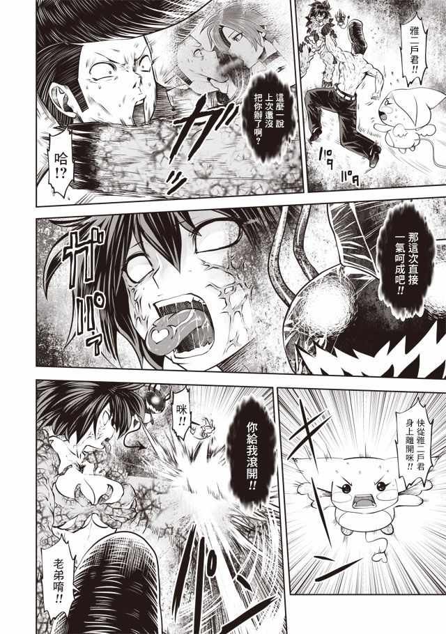 第33话