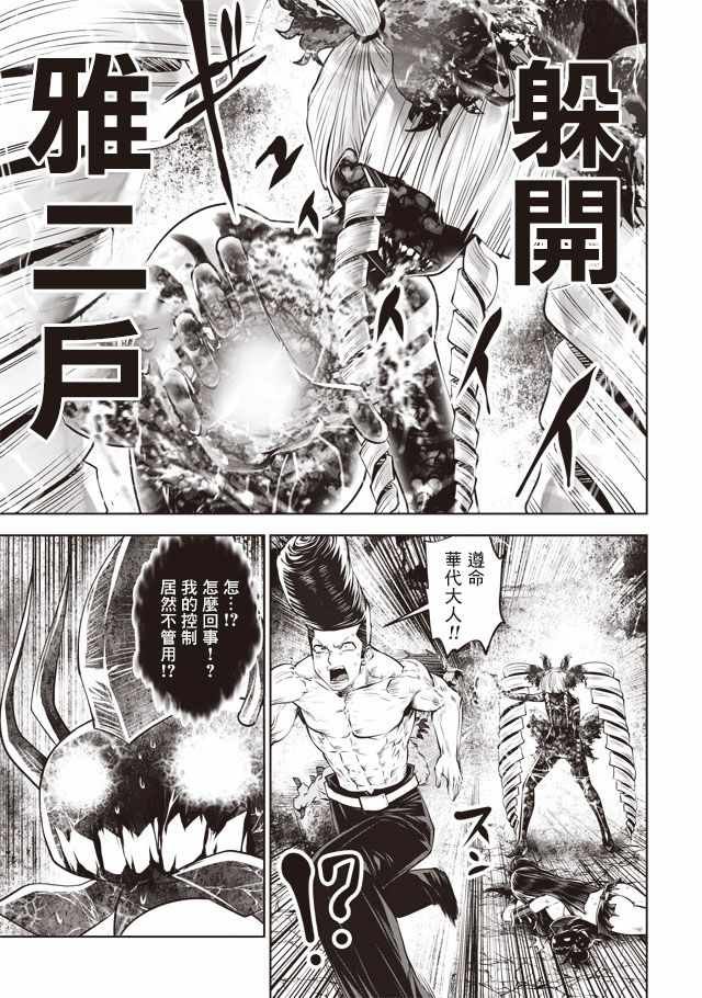 第33话