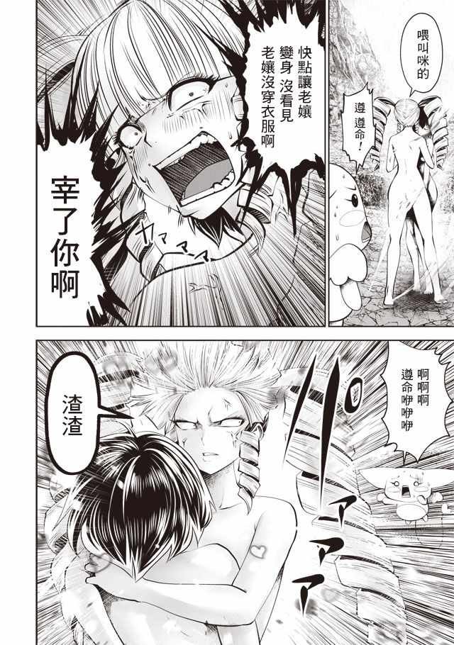 第33话