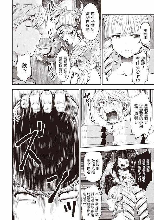 第34话