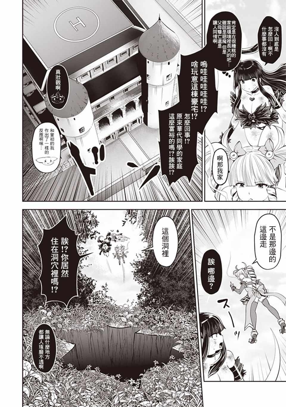 第35话