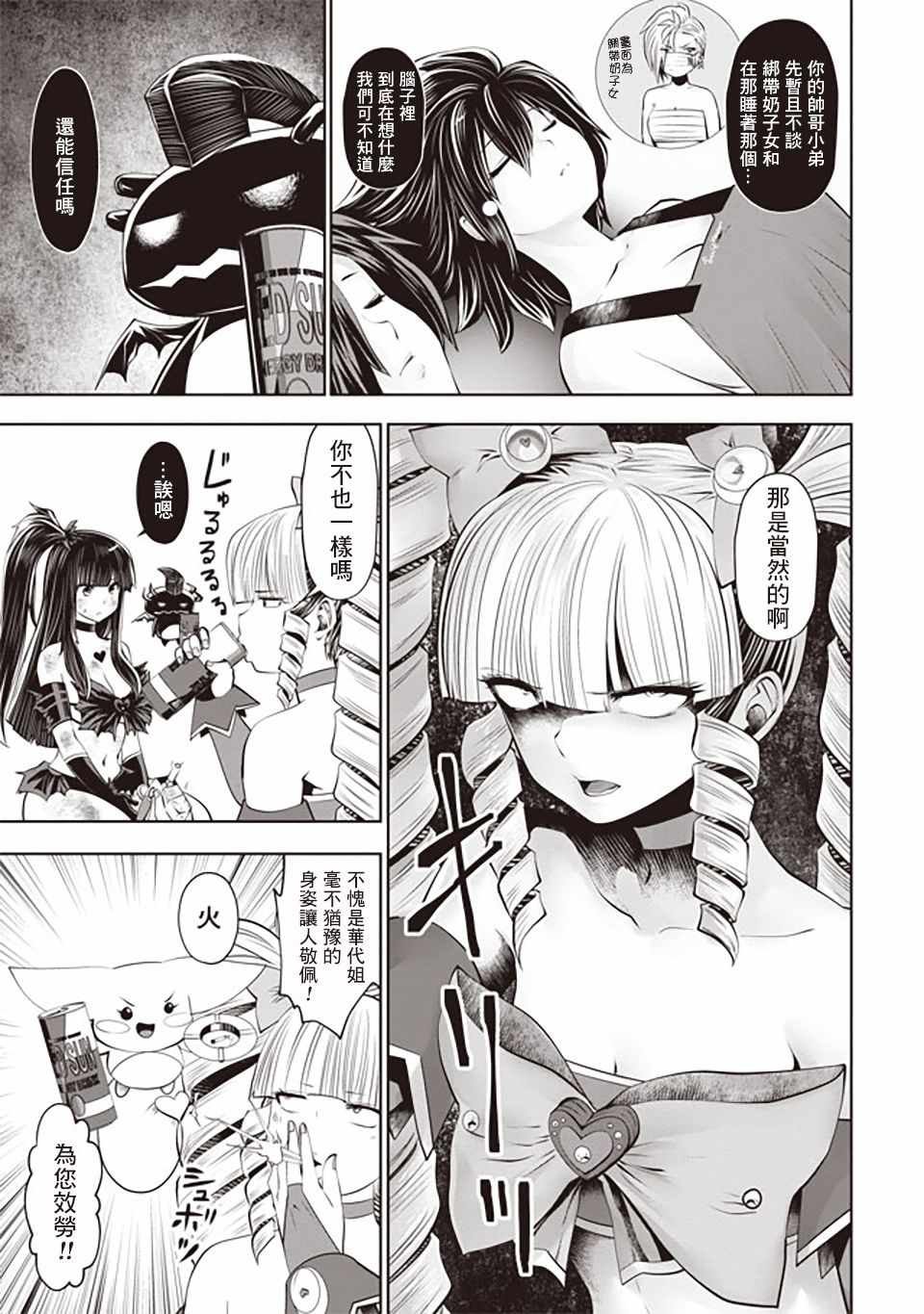第35话