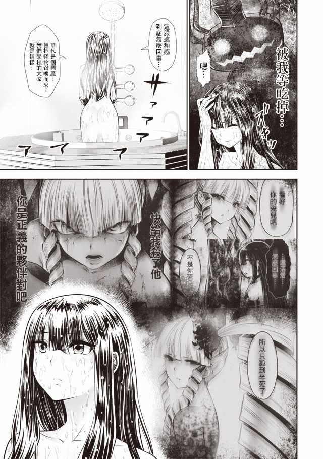 第35话