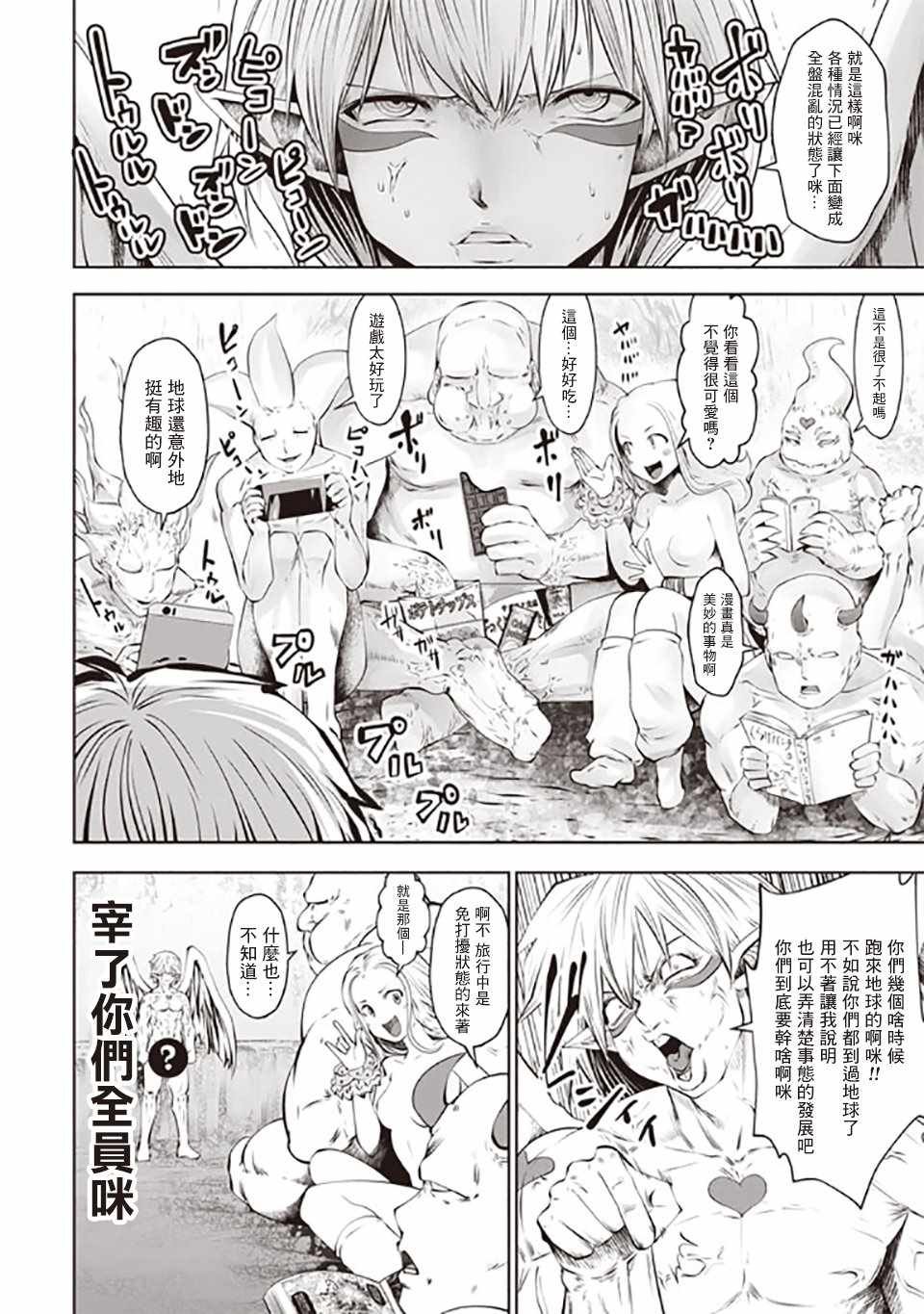 第36话