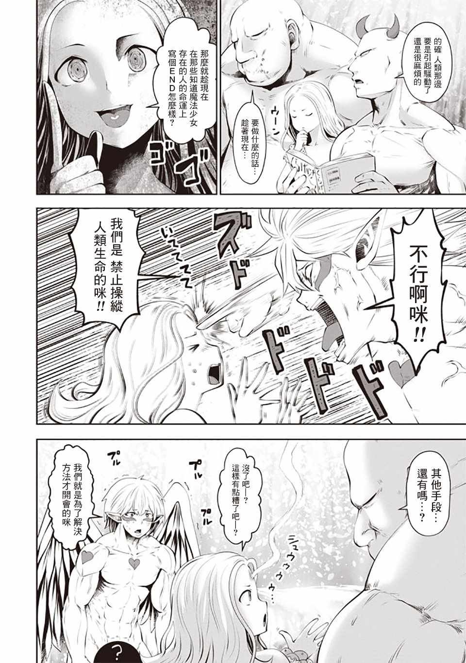 第36话