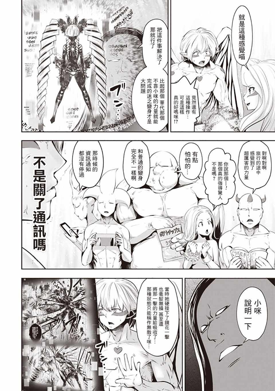 第36话