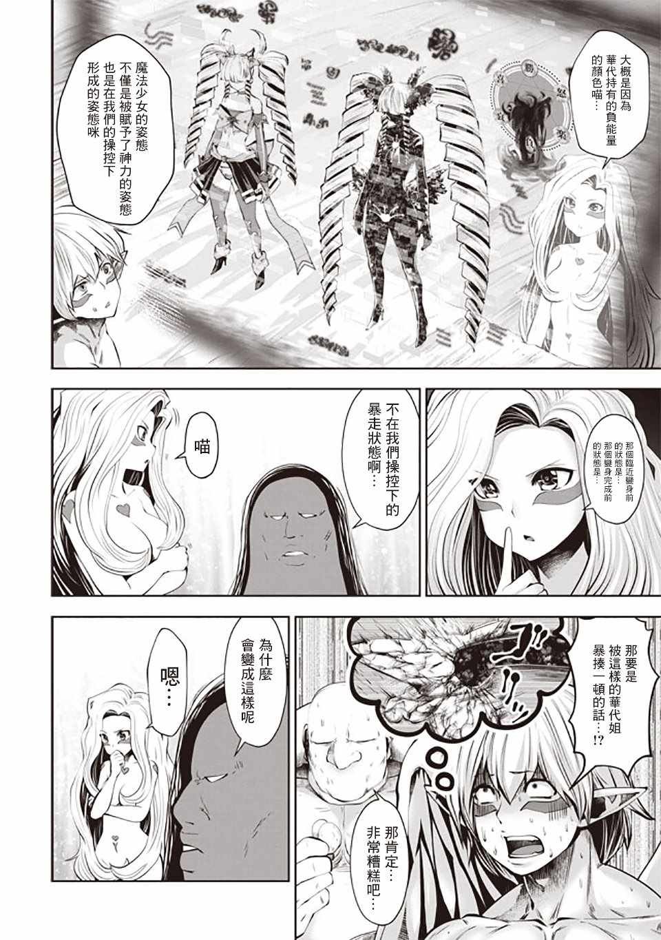第36话