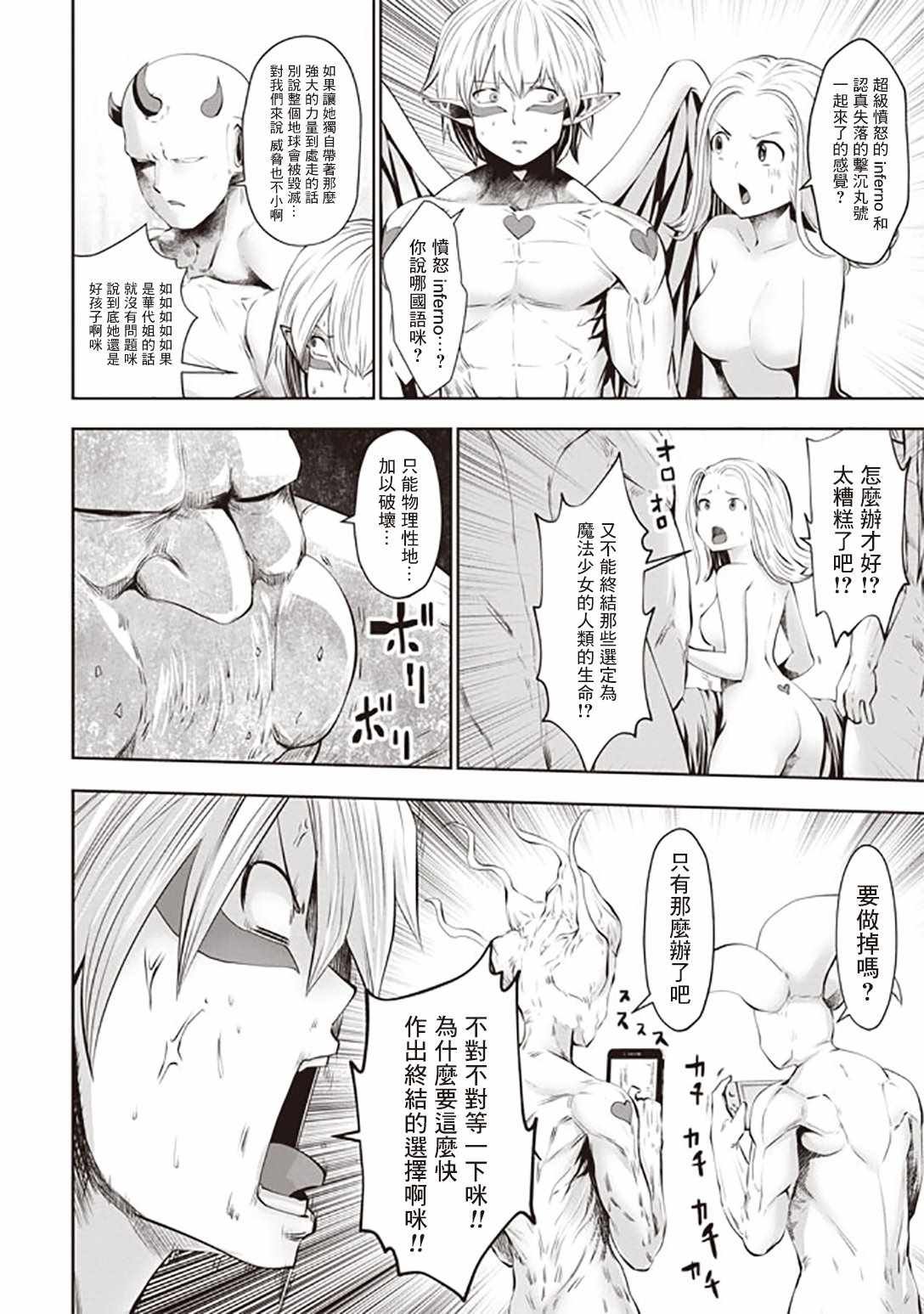 第36话