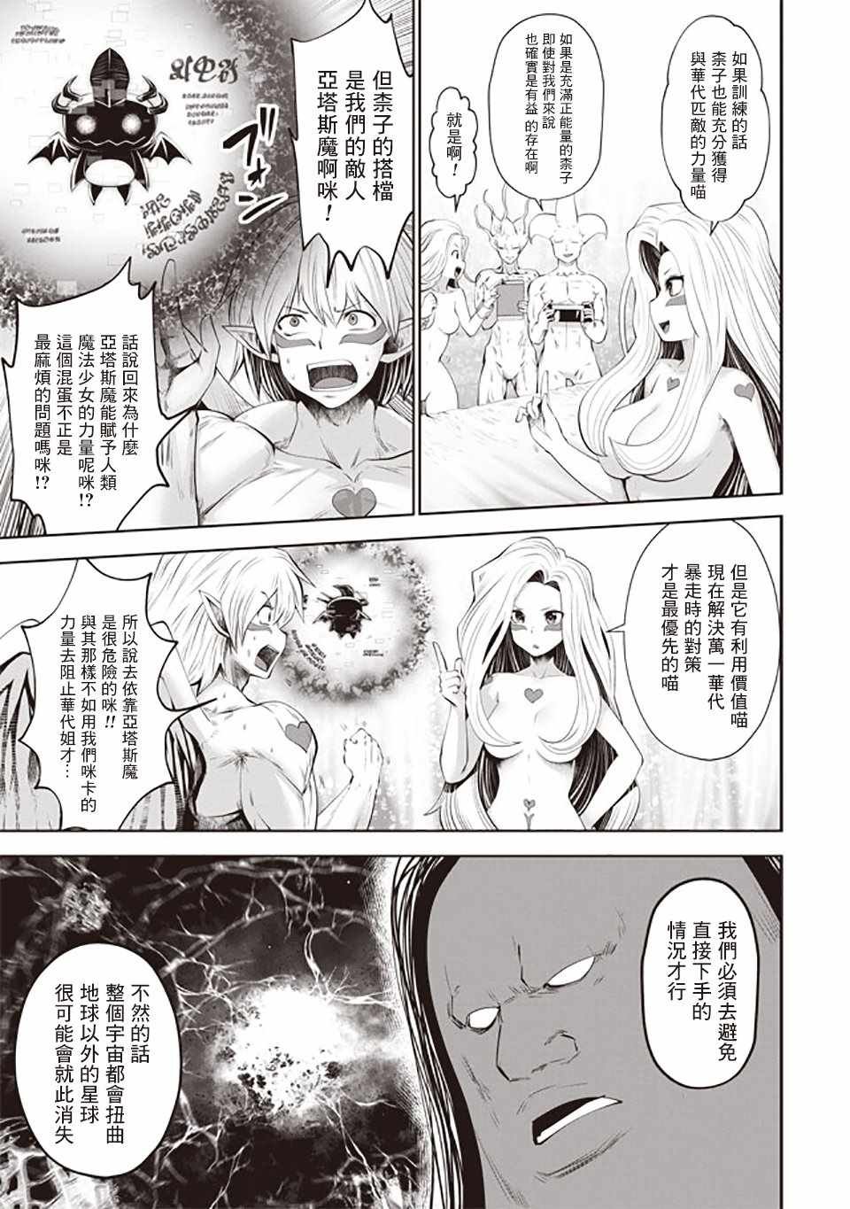 第36话