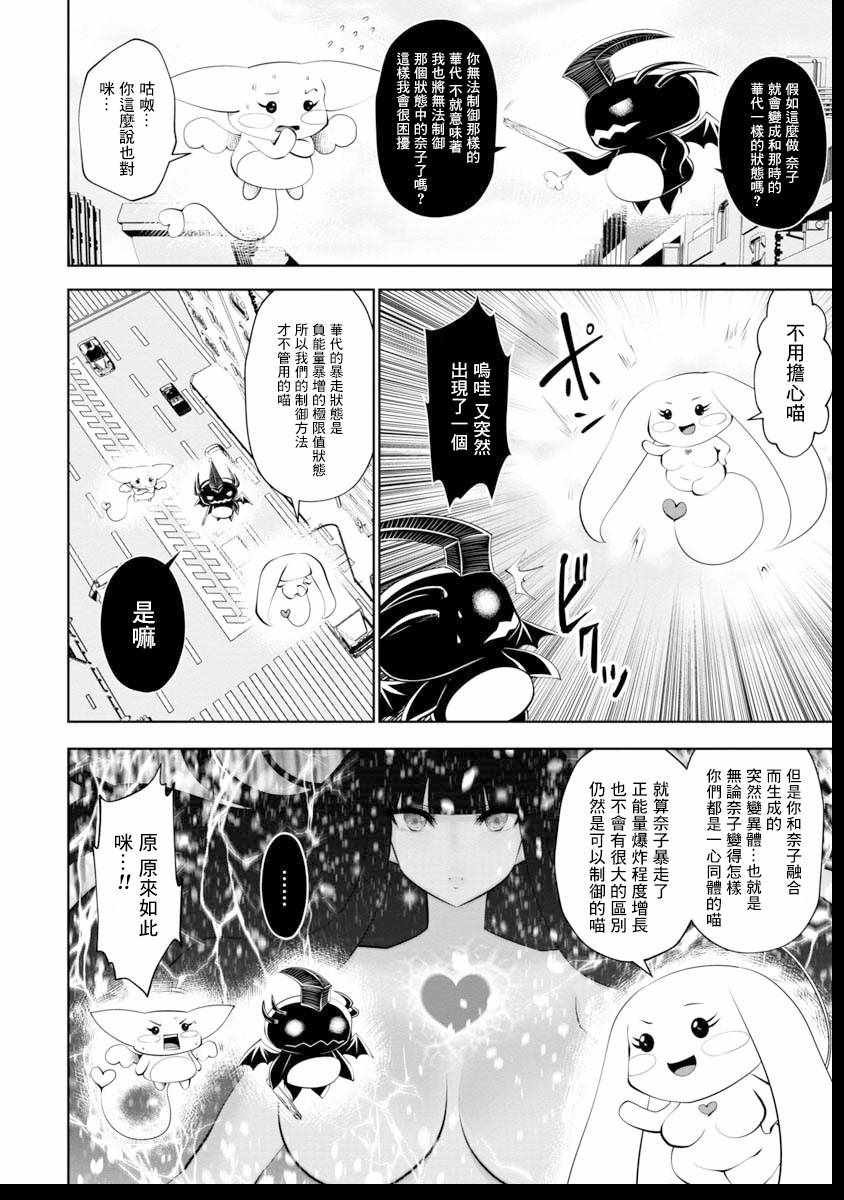 第38话
