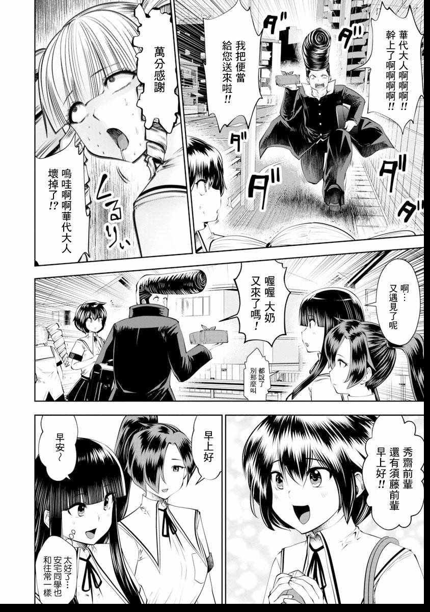 第38话