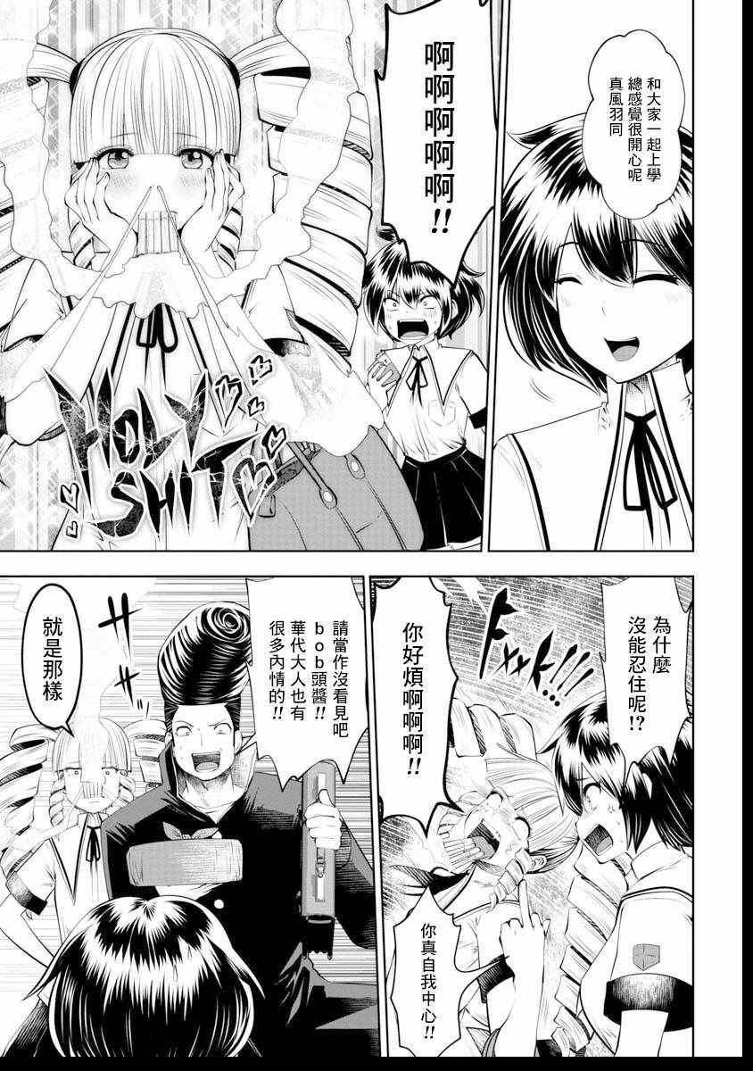 第38话