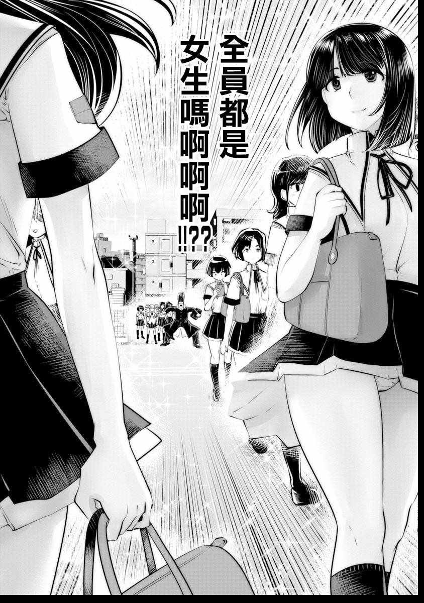 第38话