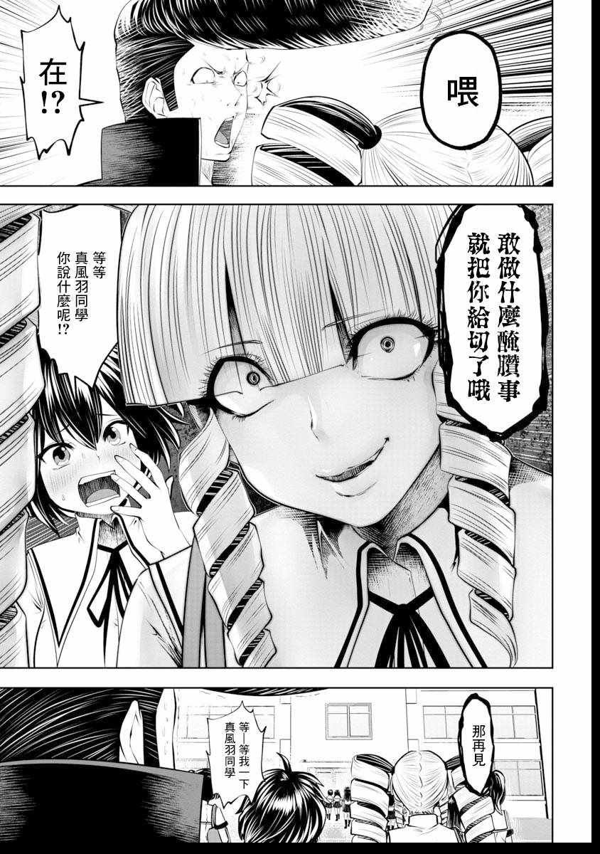 第38话