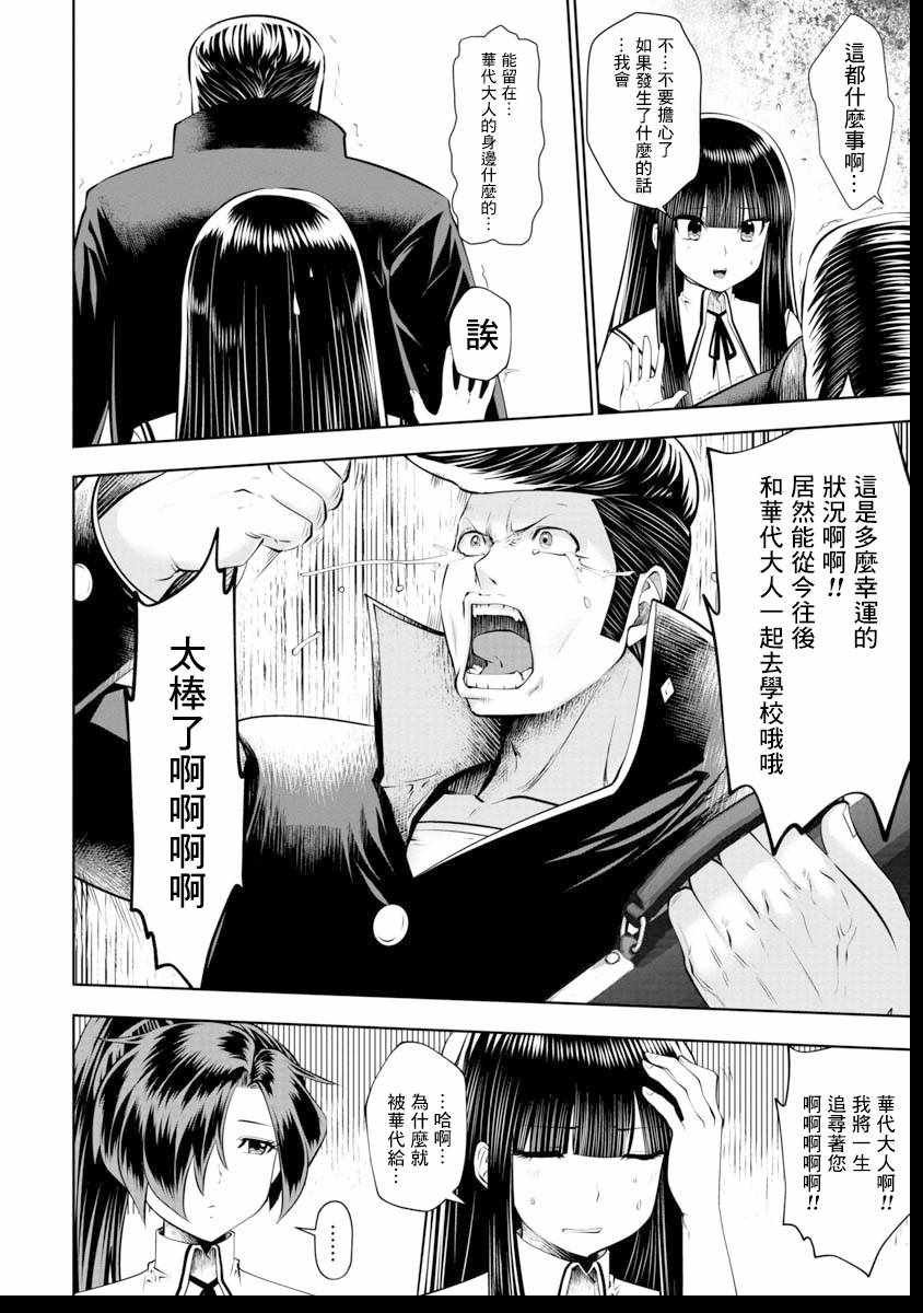 第38话