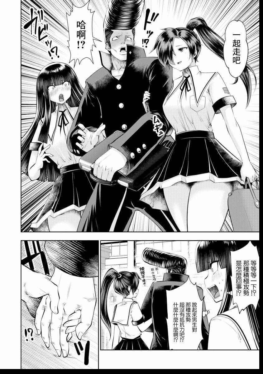 第38话
