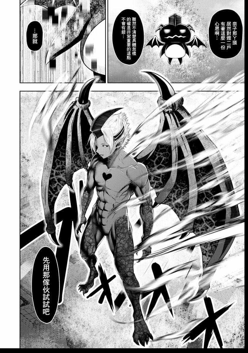 第38话