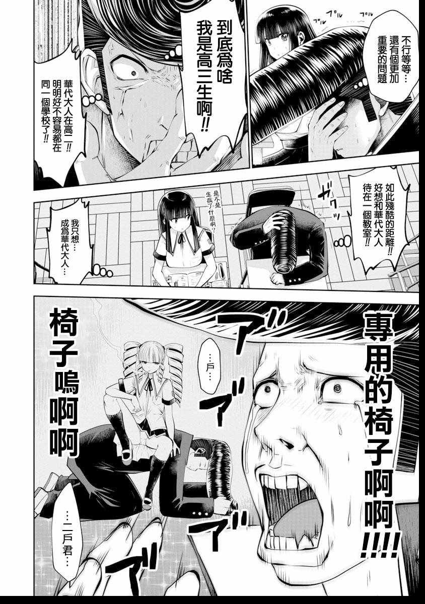 第39话
