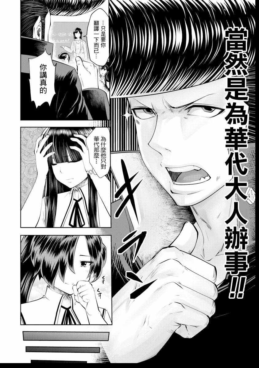 第39话