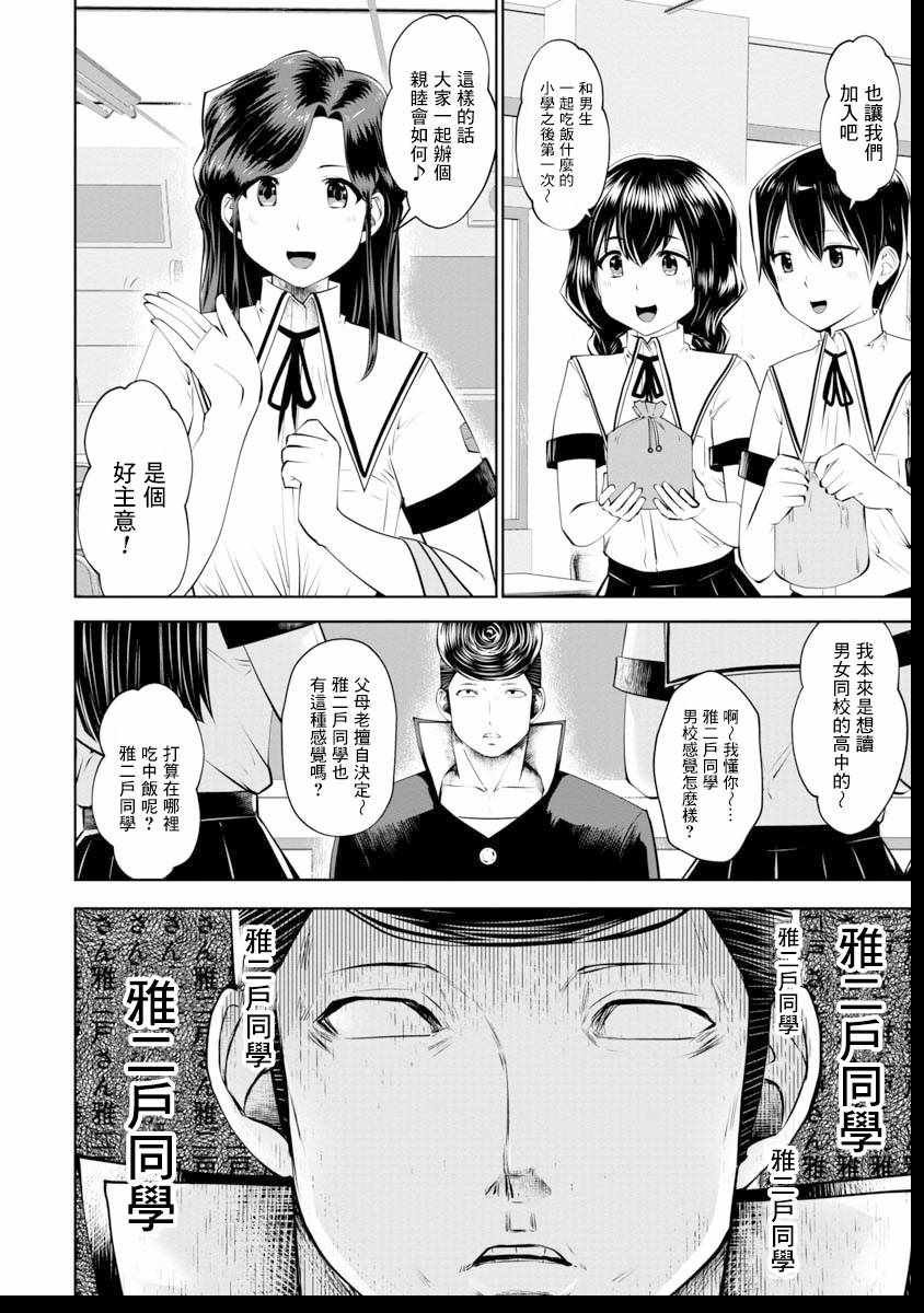 第39话